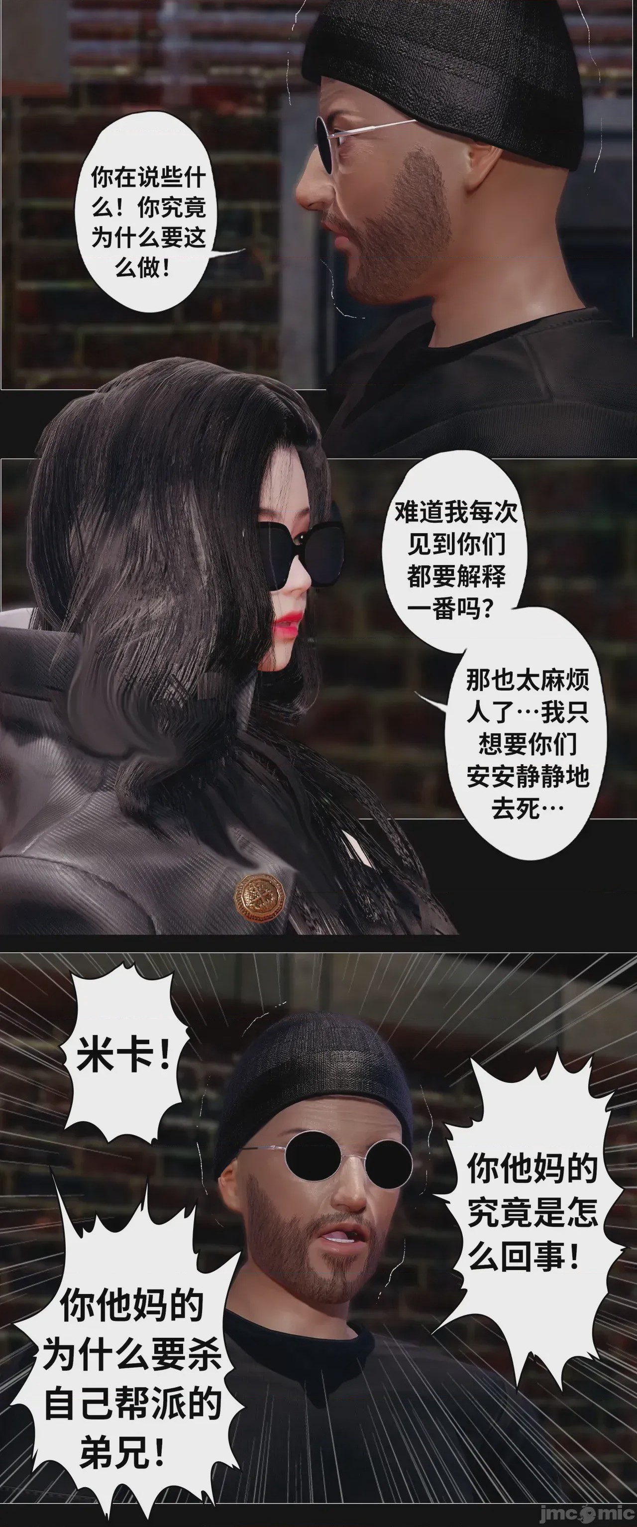 第1话，第 66 页