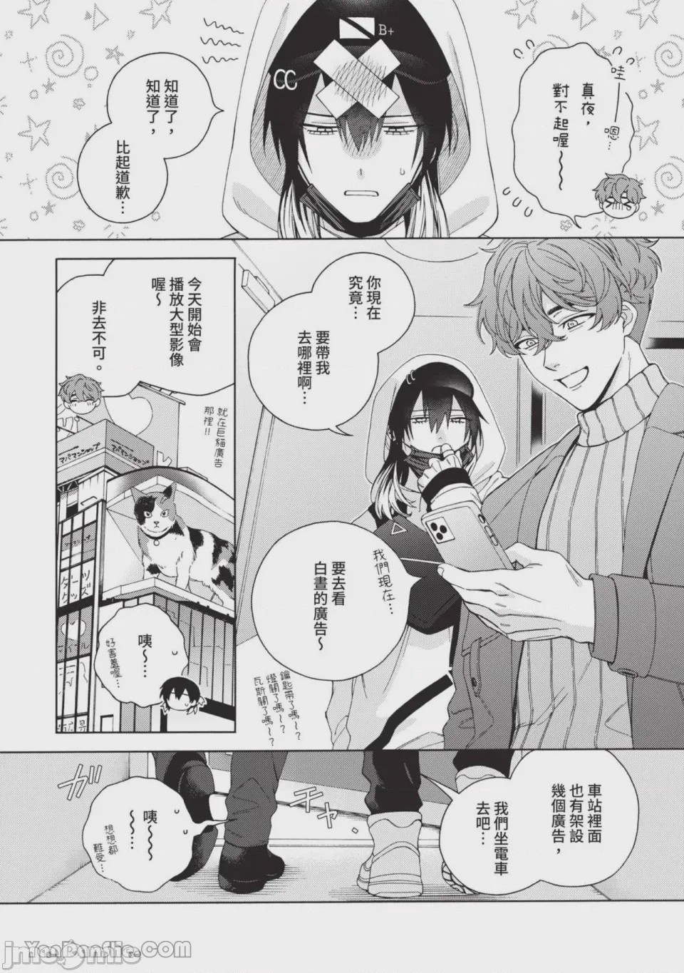 第1话、87 ページ