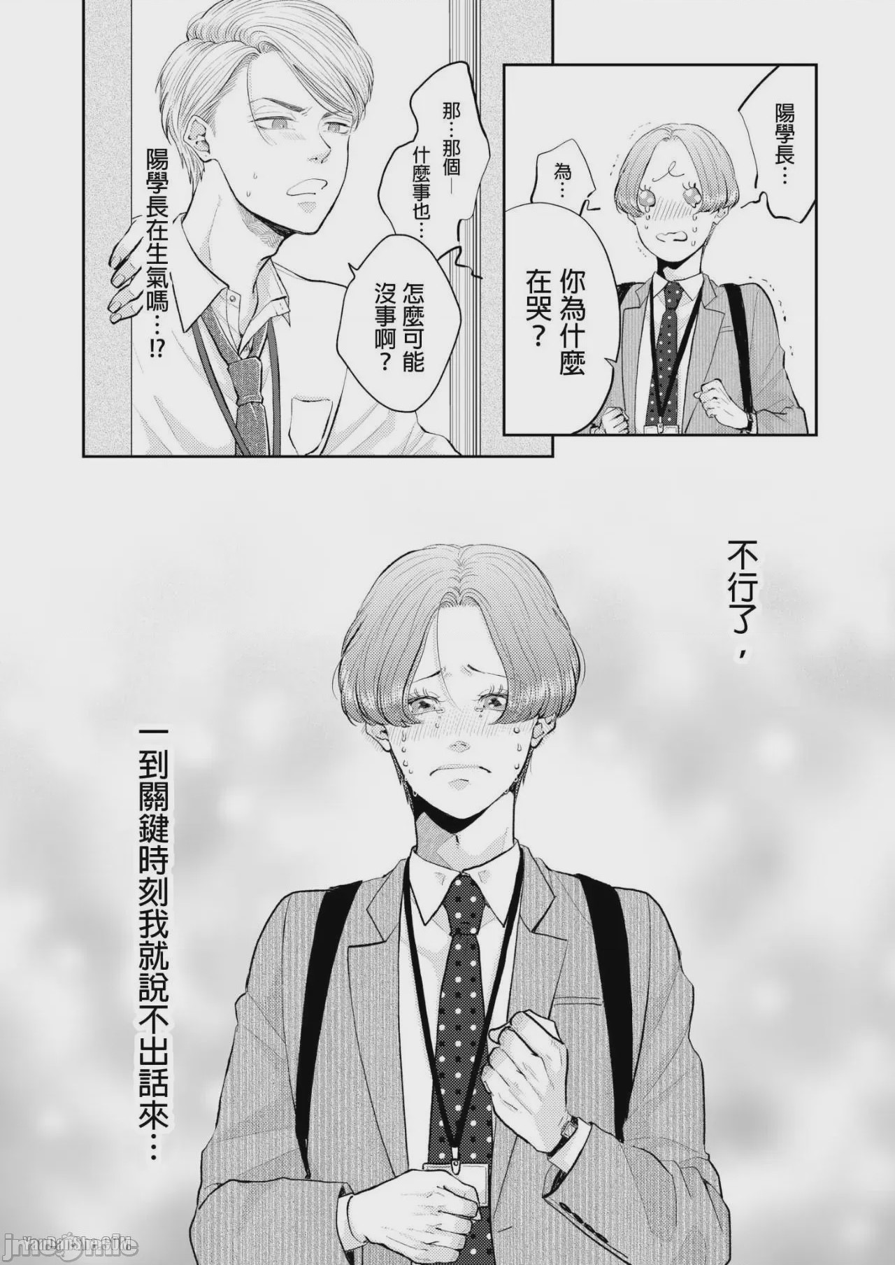 第1话, page 122