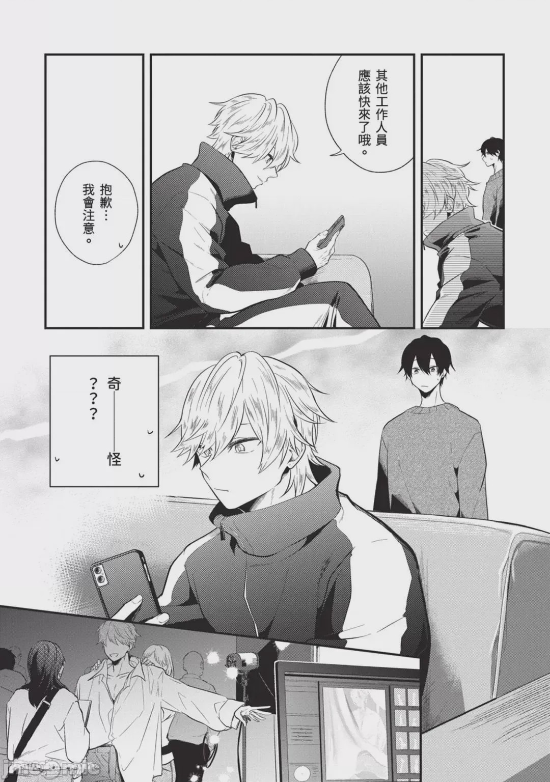 第1话, page 129
