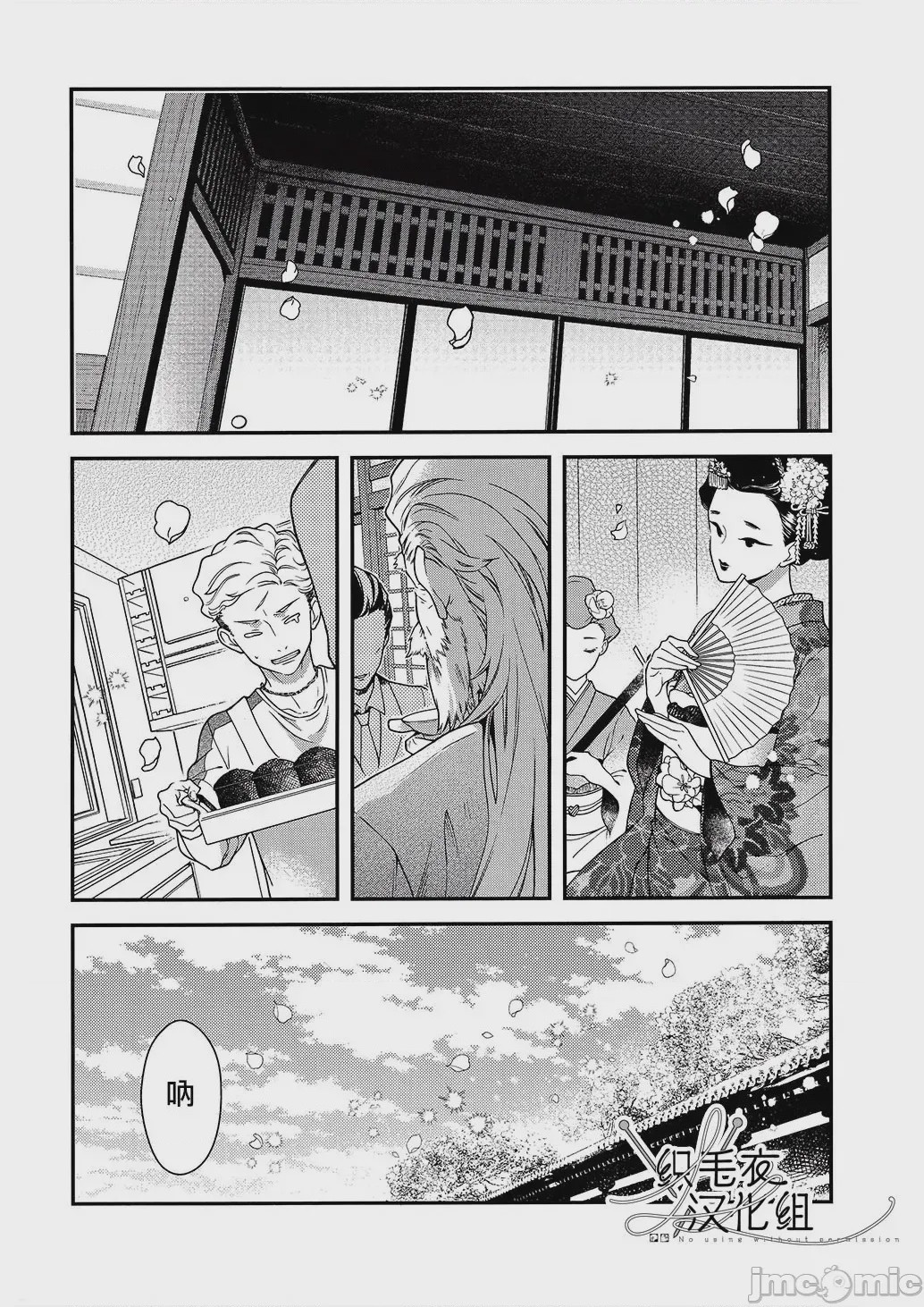 第1话, pahina 37