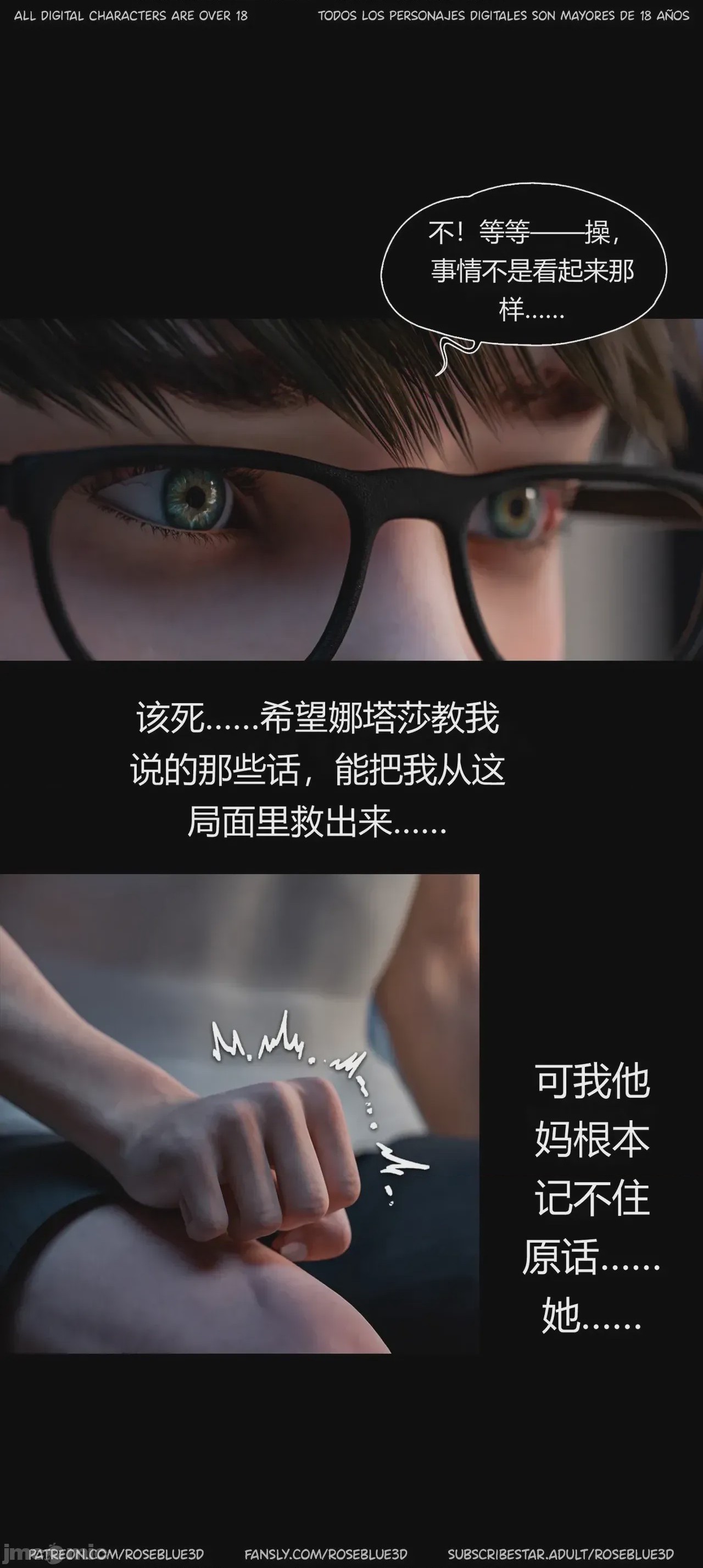 第1话，第 163 页