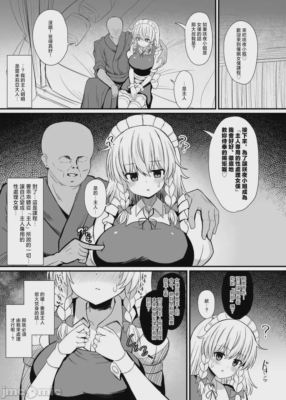 第1话，第 5 页