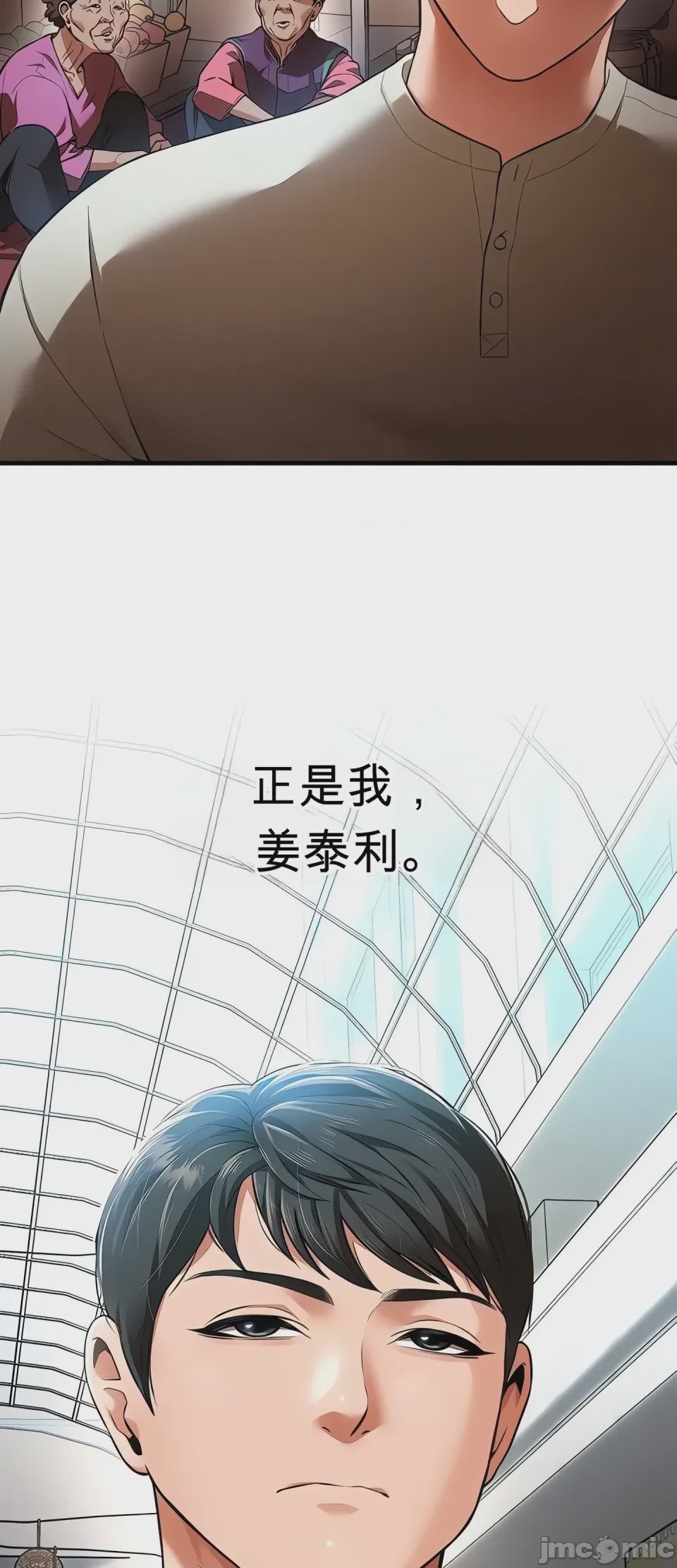 第1话 1, 페이지 25