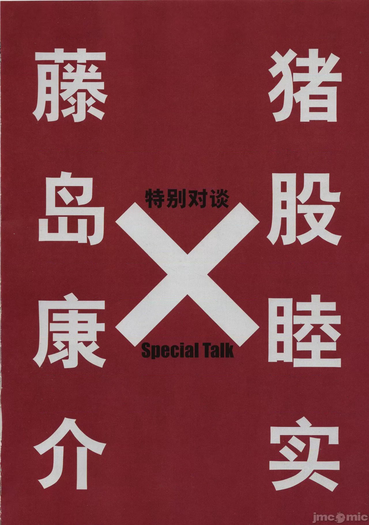第1话，第 36 頁