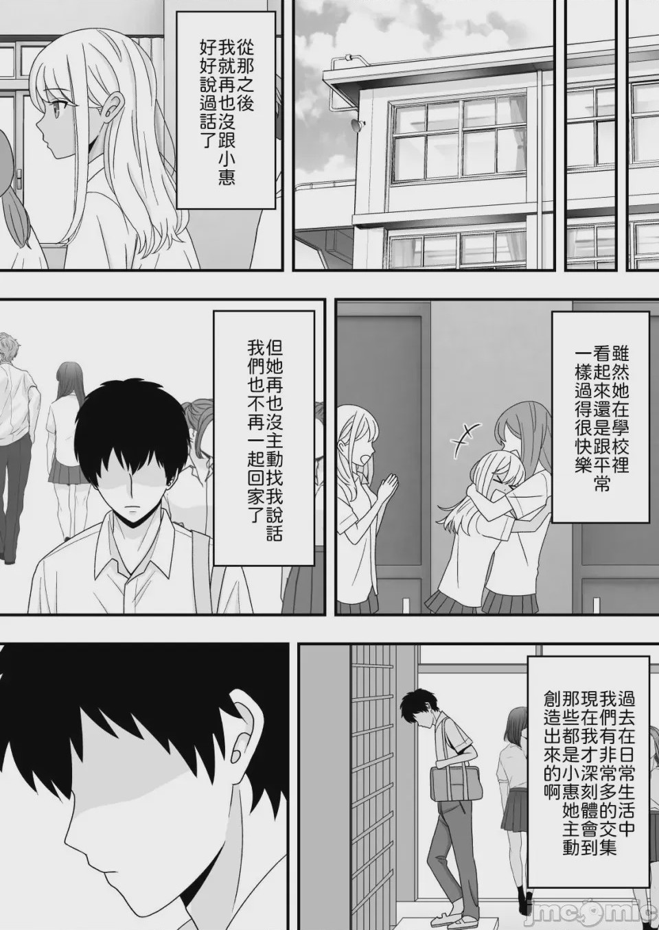 第1话，第 19 页