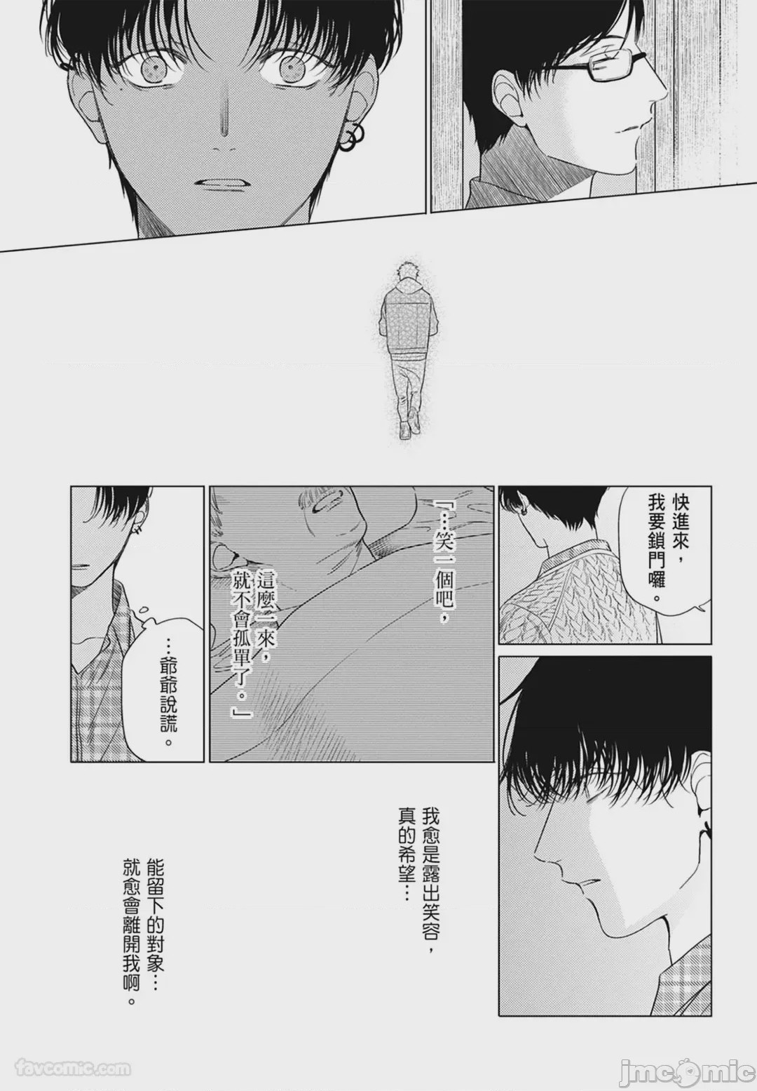第1话, 페이지 131