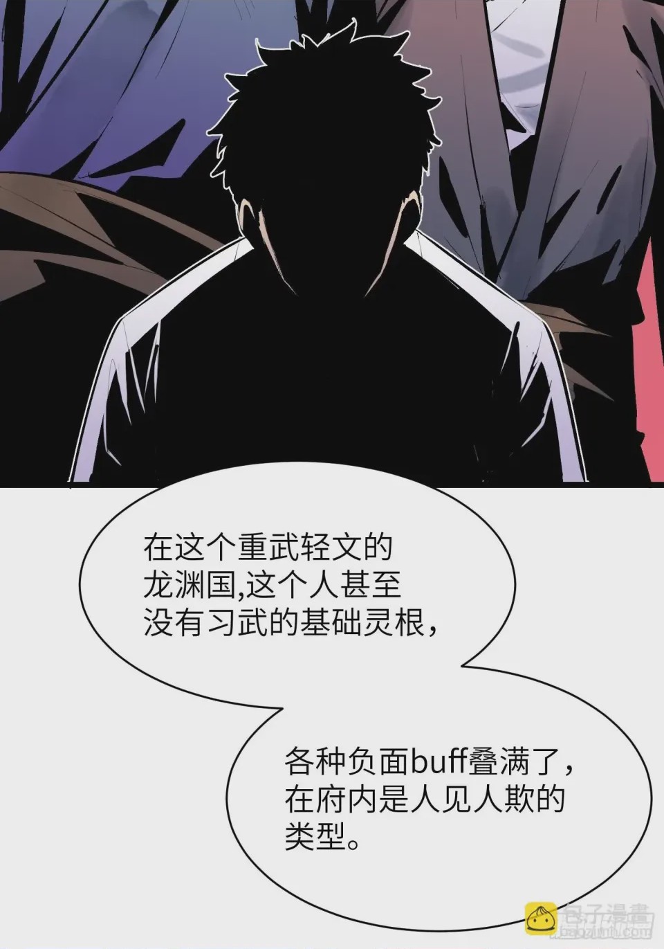 第1话 第1話 金手指, page 8