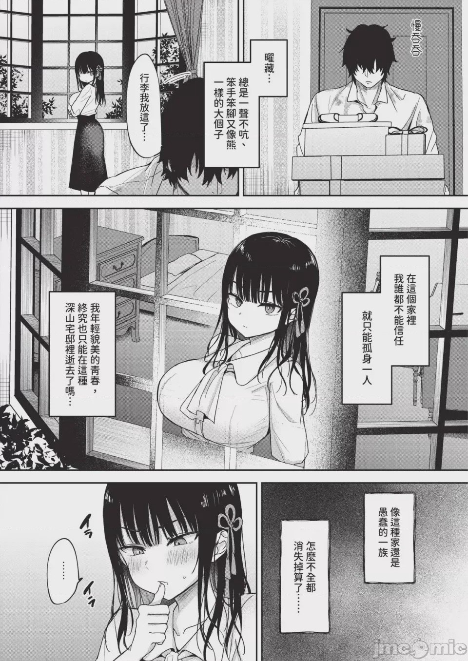 第1话，第 46 頁