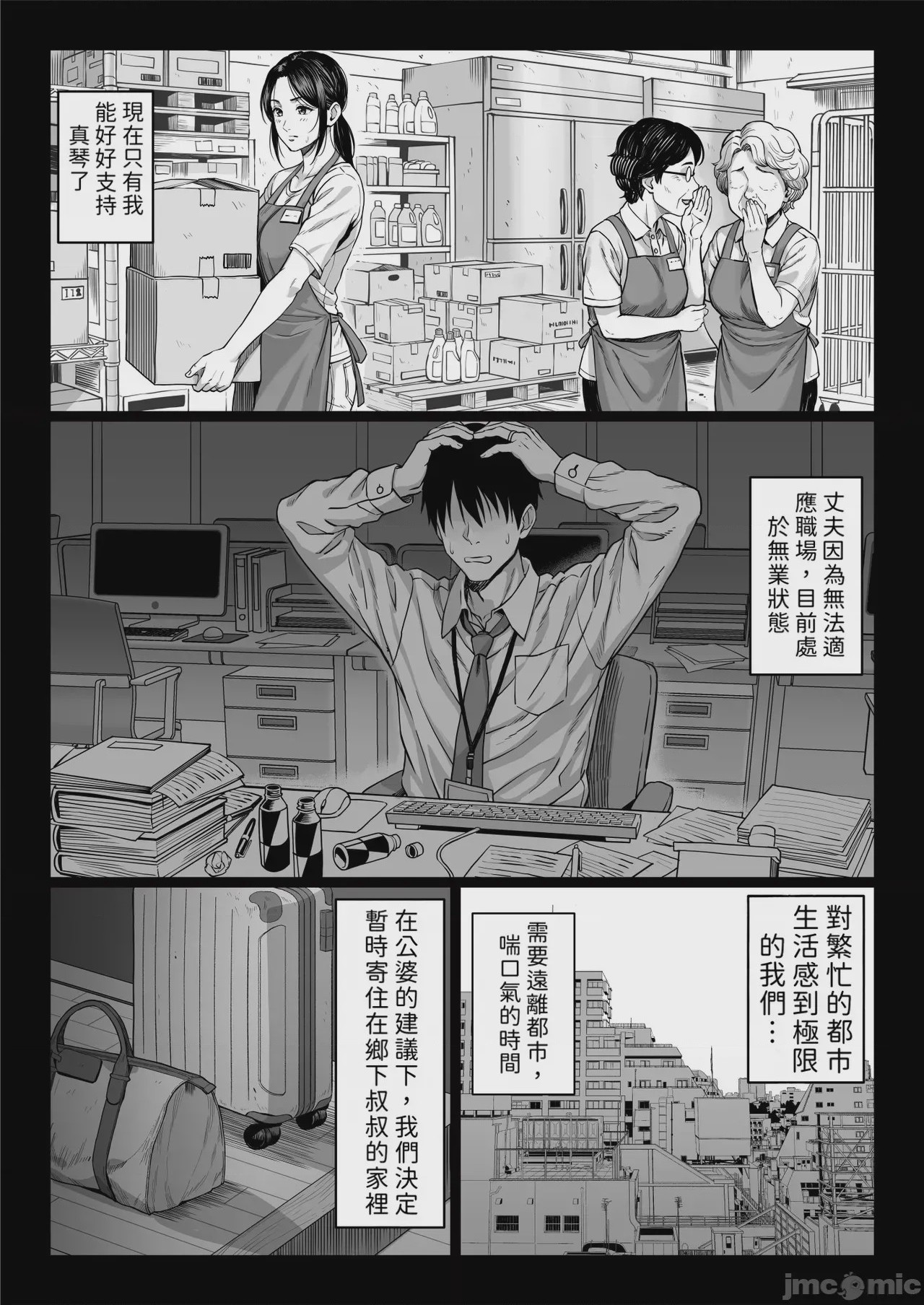 第1话, trang 4
