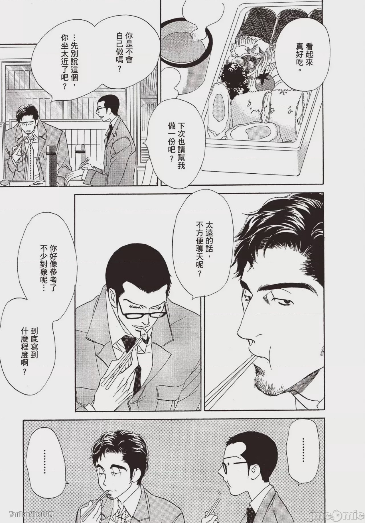 第1话, page 187