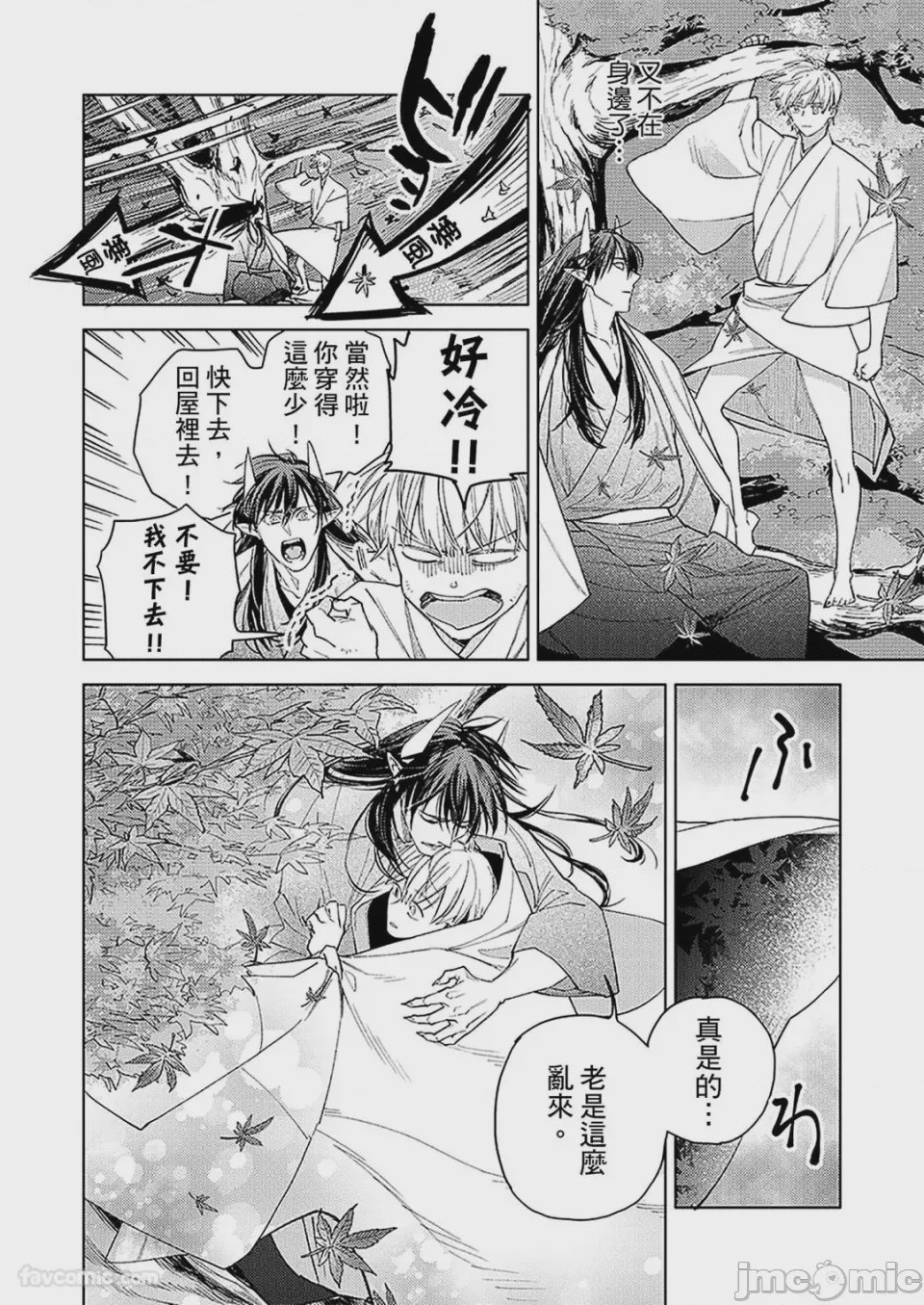 第1话，第 111 頁