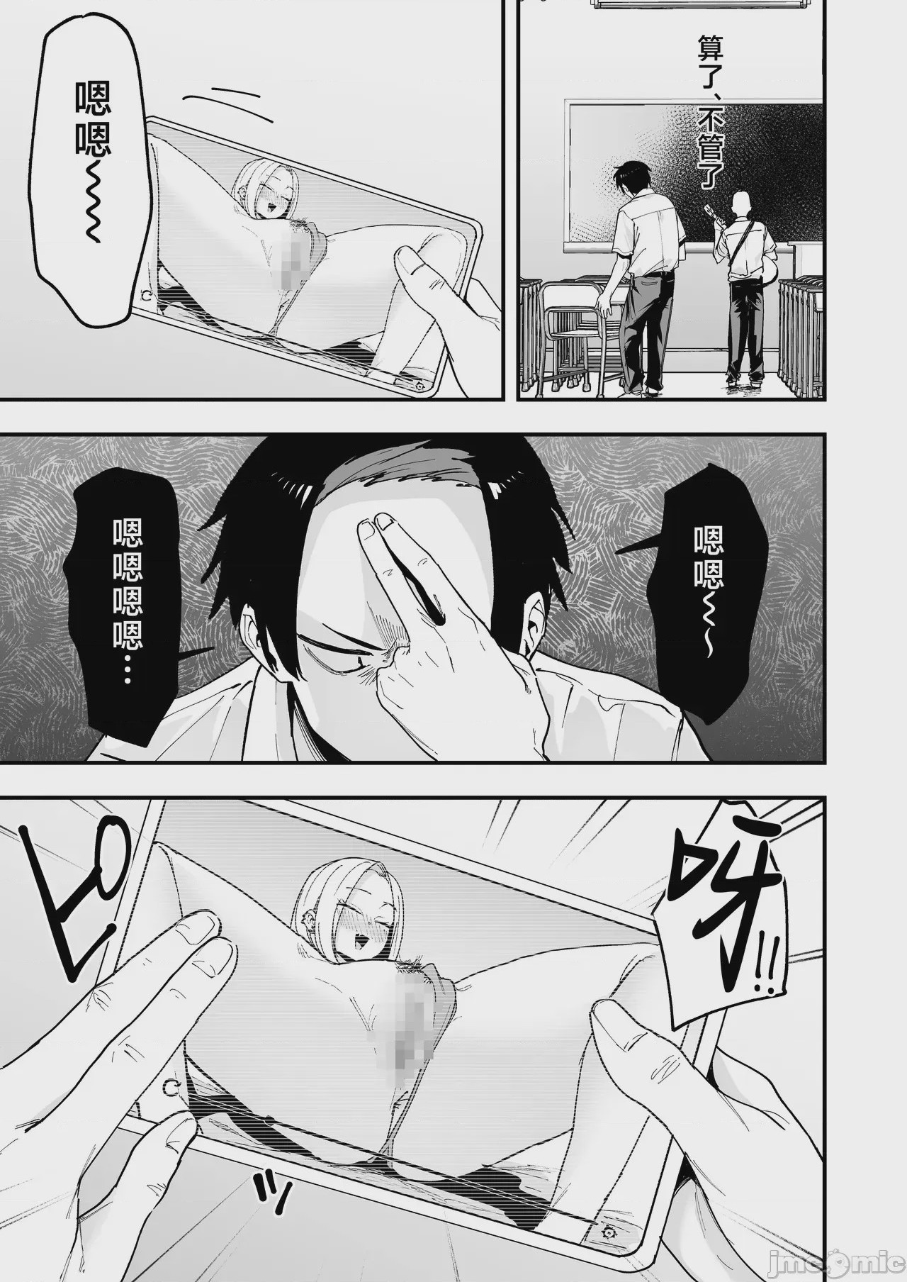 第1话，第 9 页