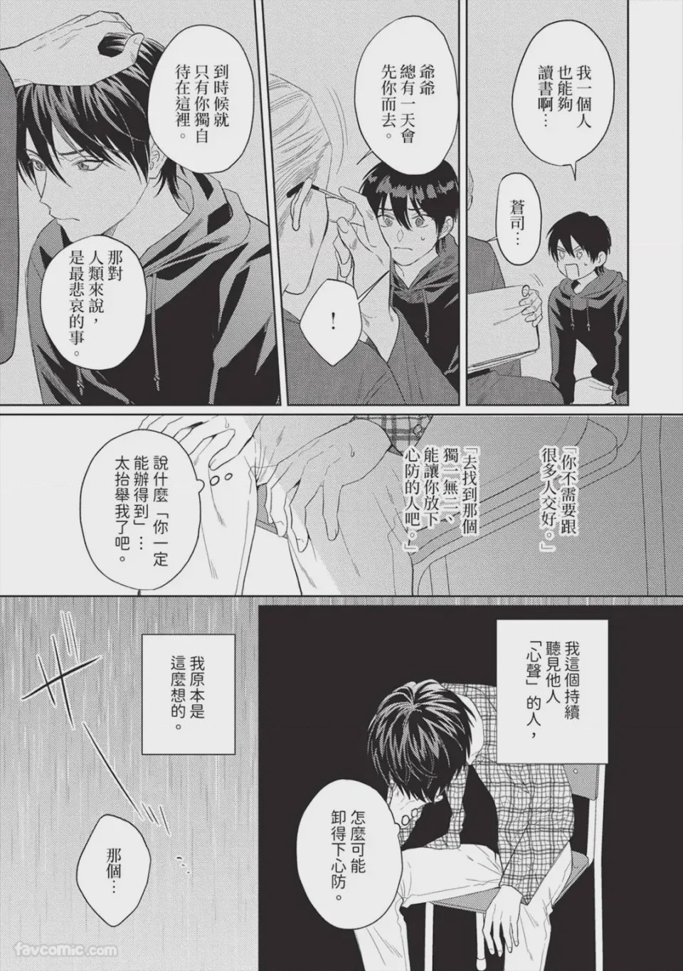 第1话, หน้า 130