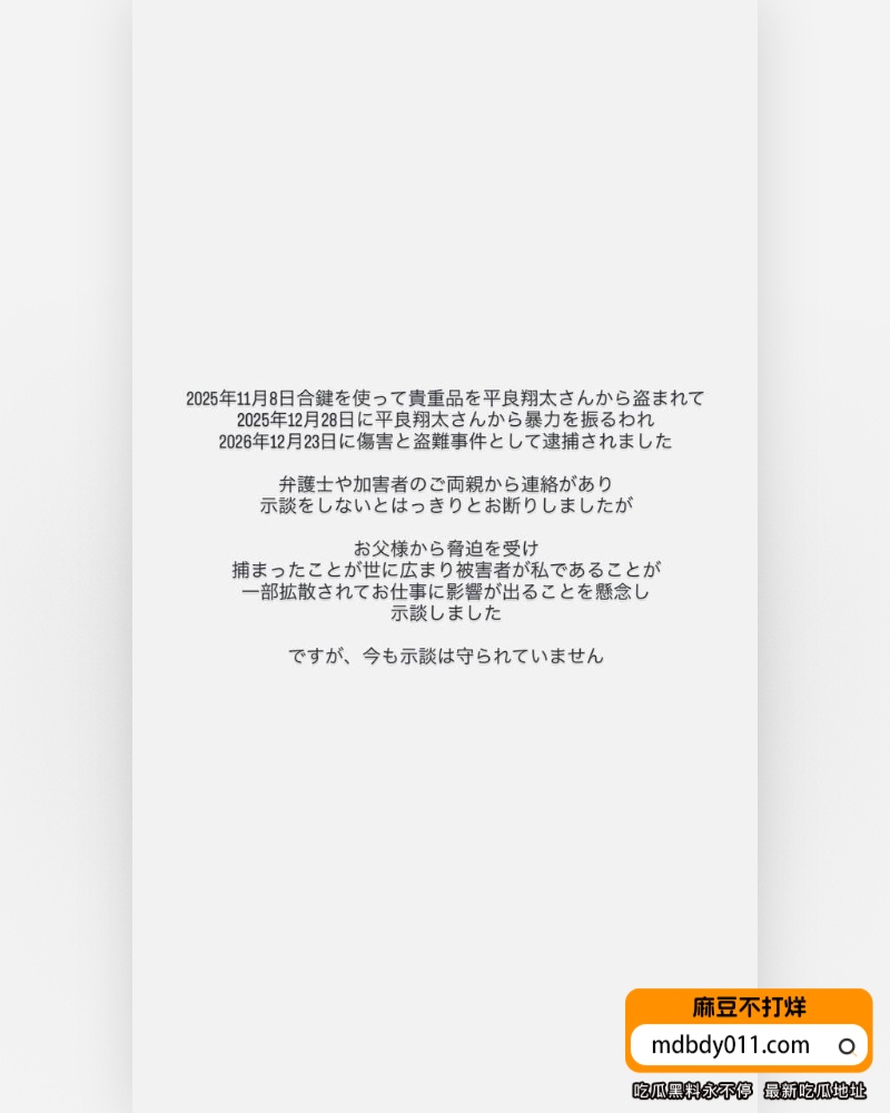 仓木花 (19)