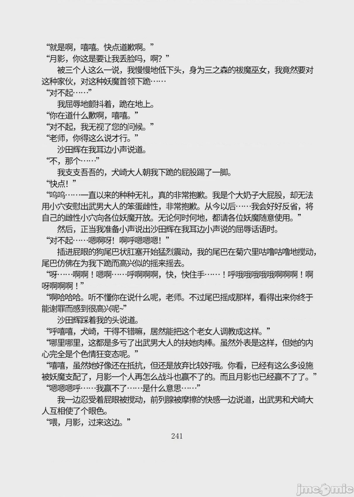 第1话，第 292 页