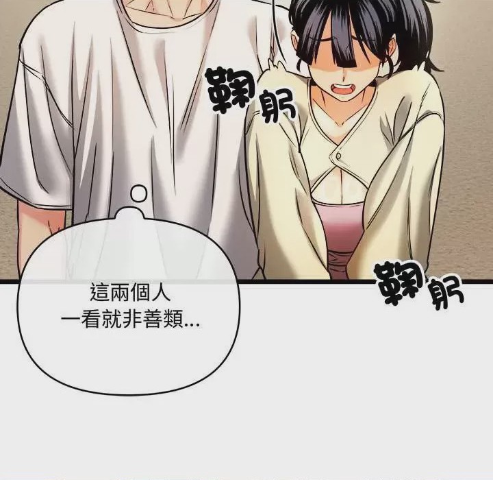 第1话 第 1 話, page 68