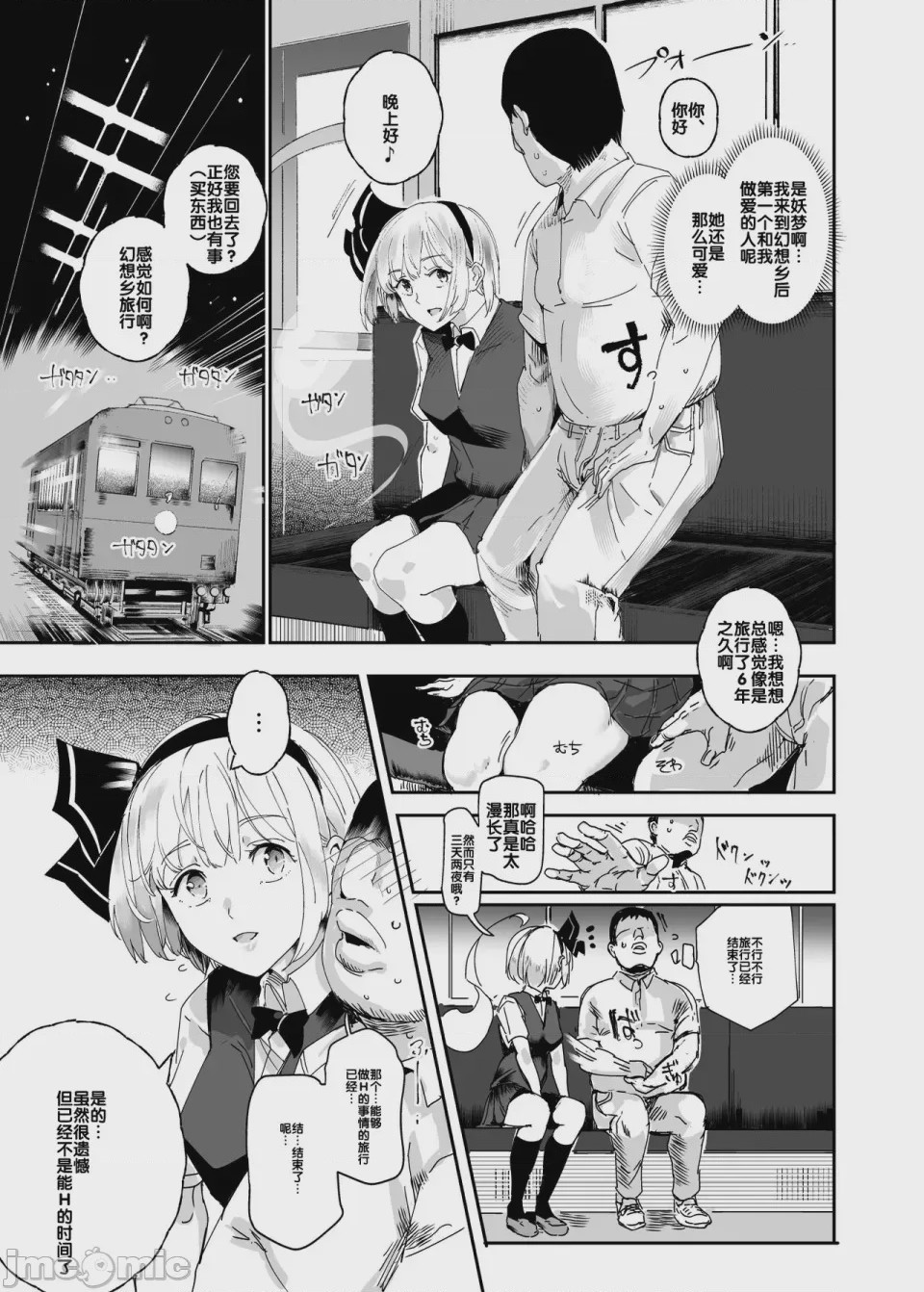 第1话，第 1003 頁