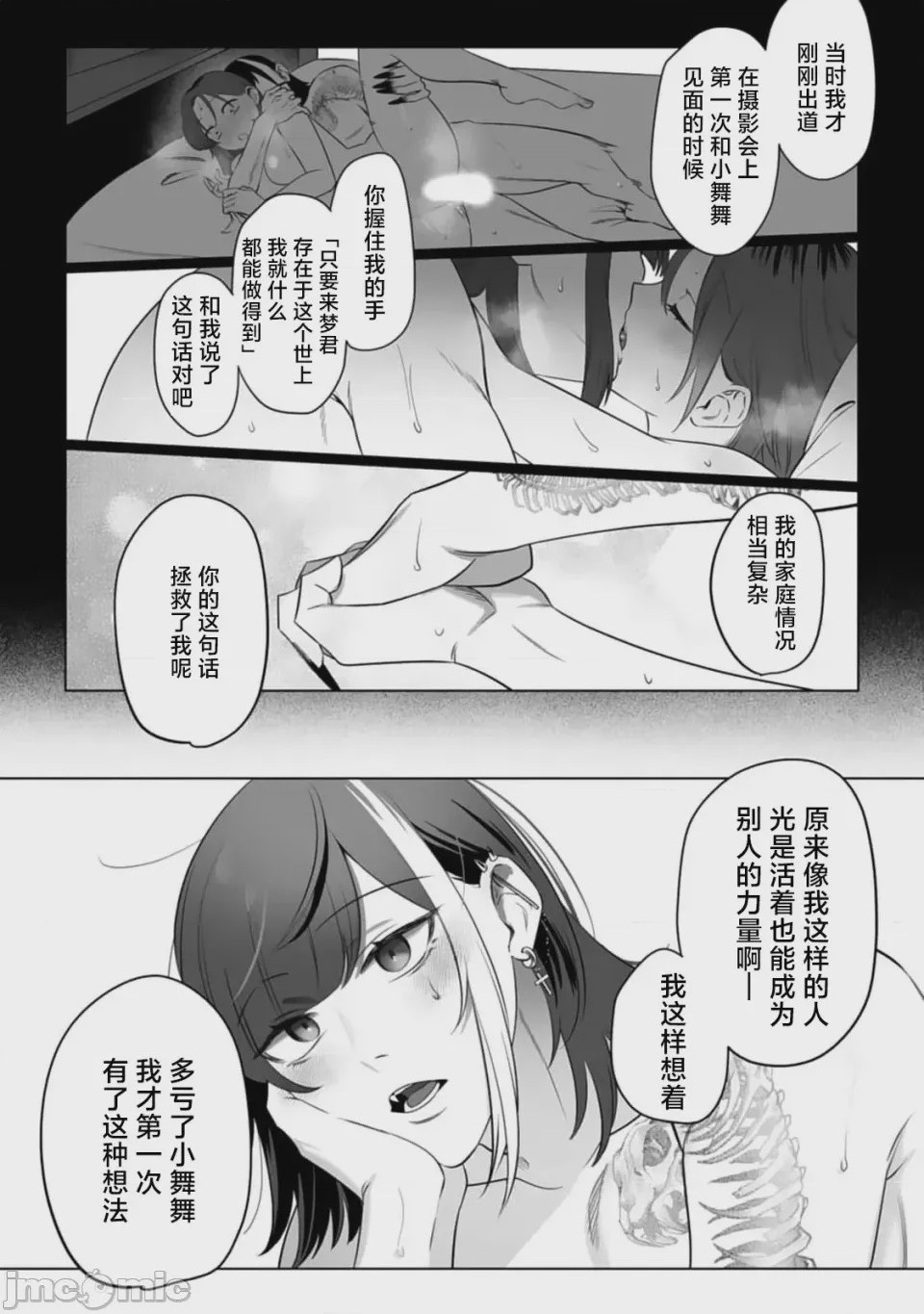 第1话、29 ページ