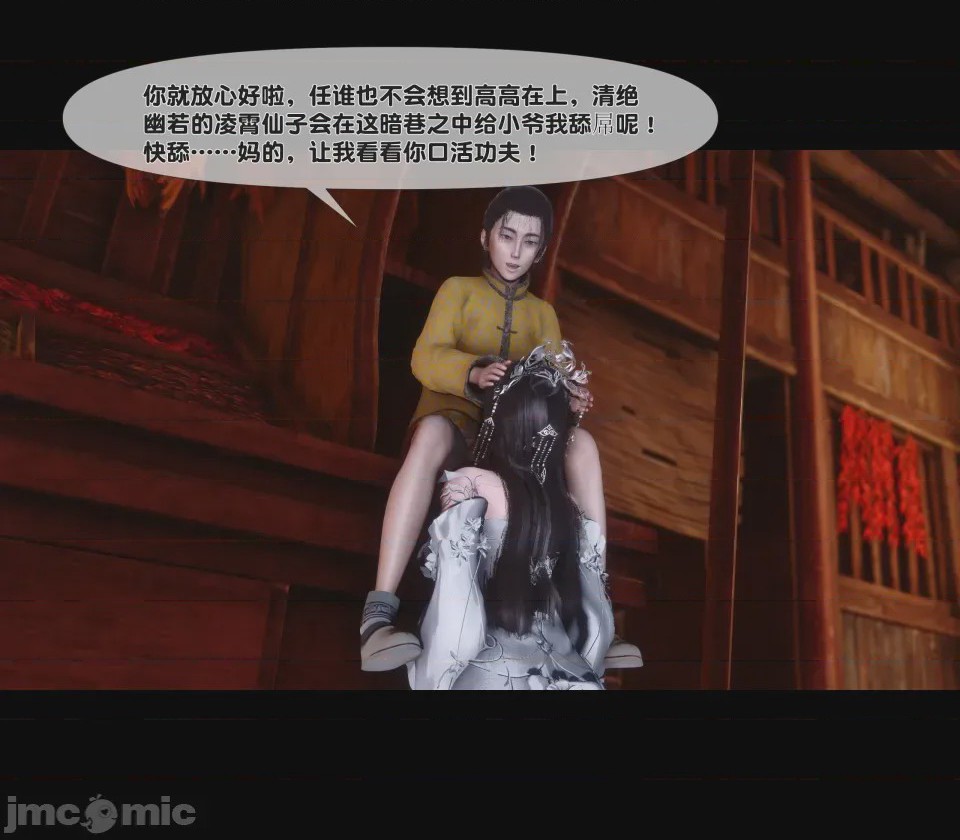 第1话, 페이지 130