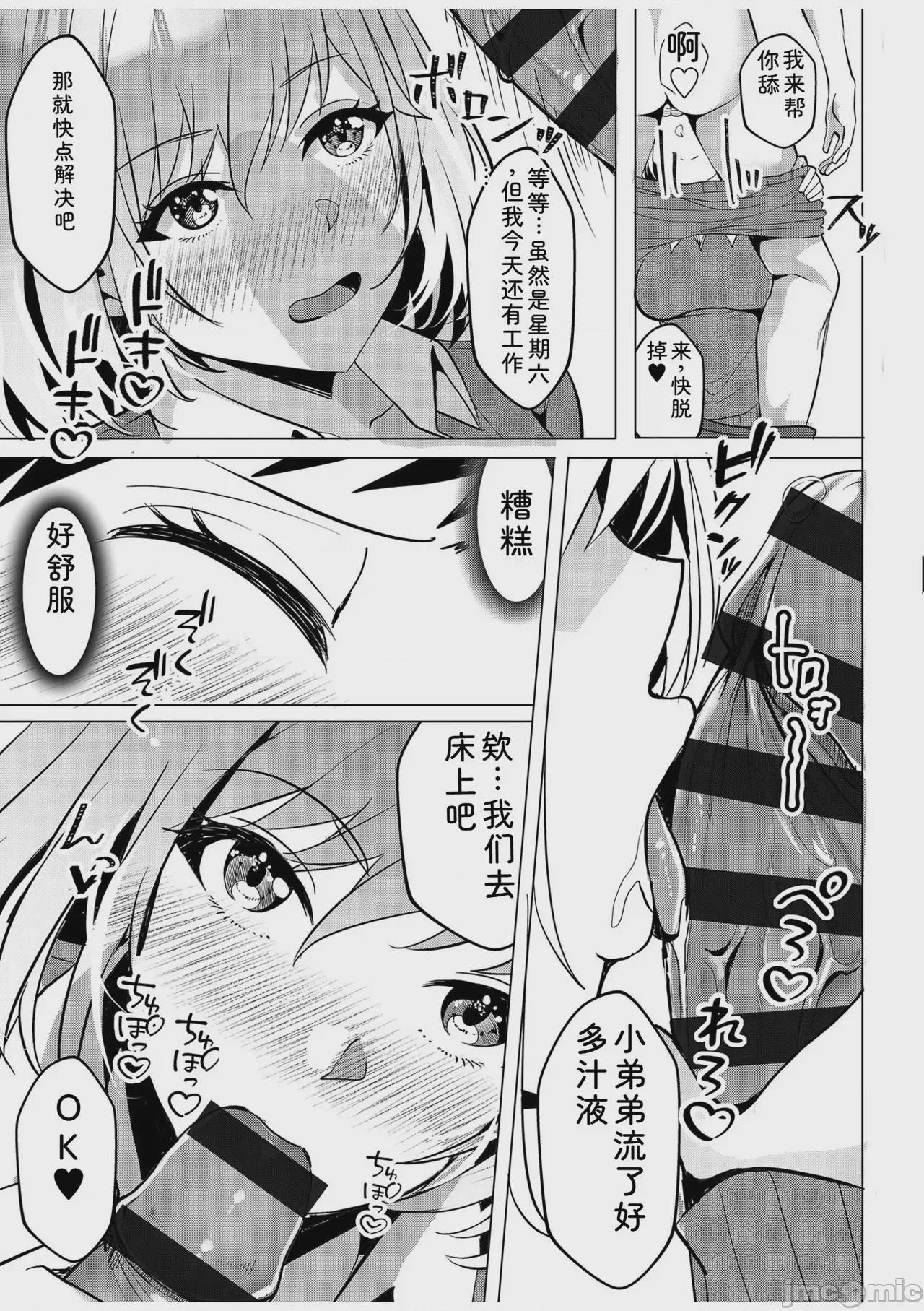 第1话, page 43