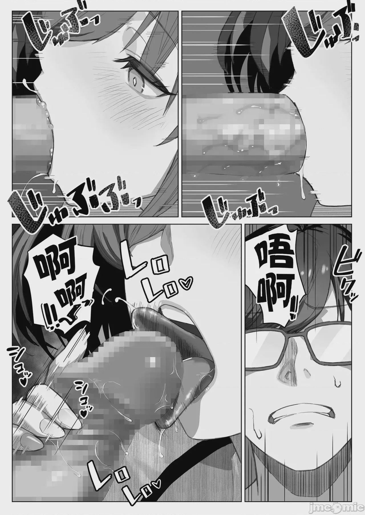 第1话，第 16 頁