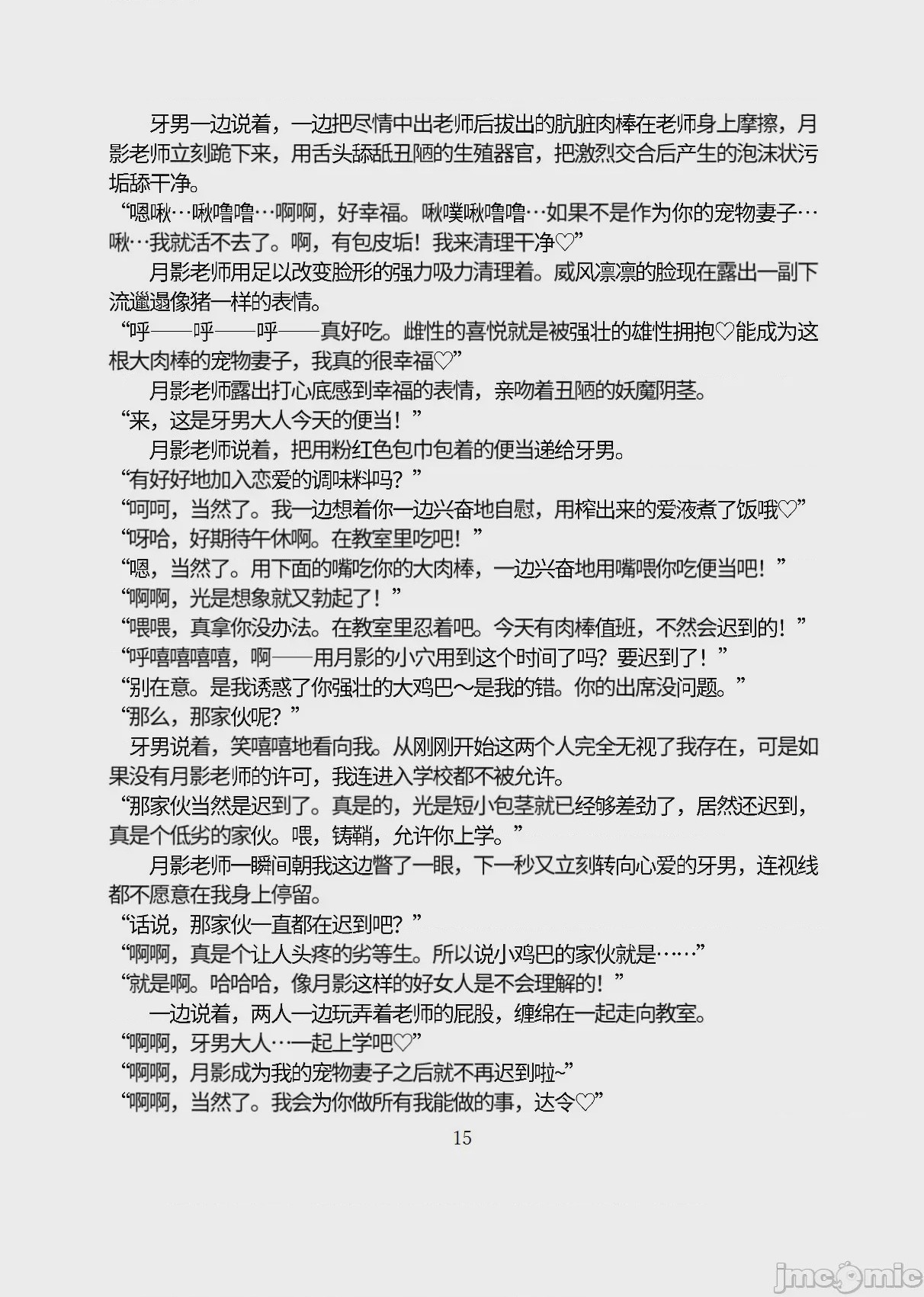 第1话，第 66 页