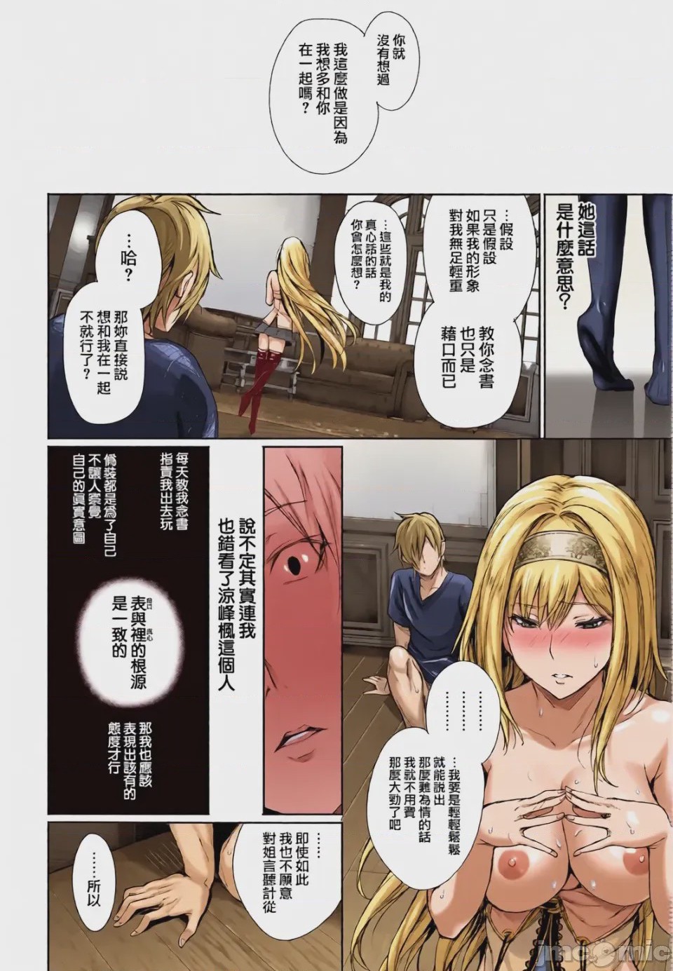 第1话, page 121