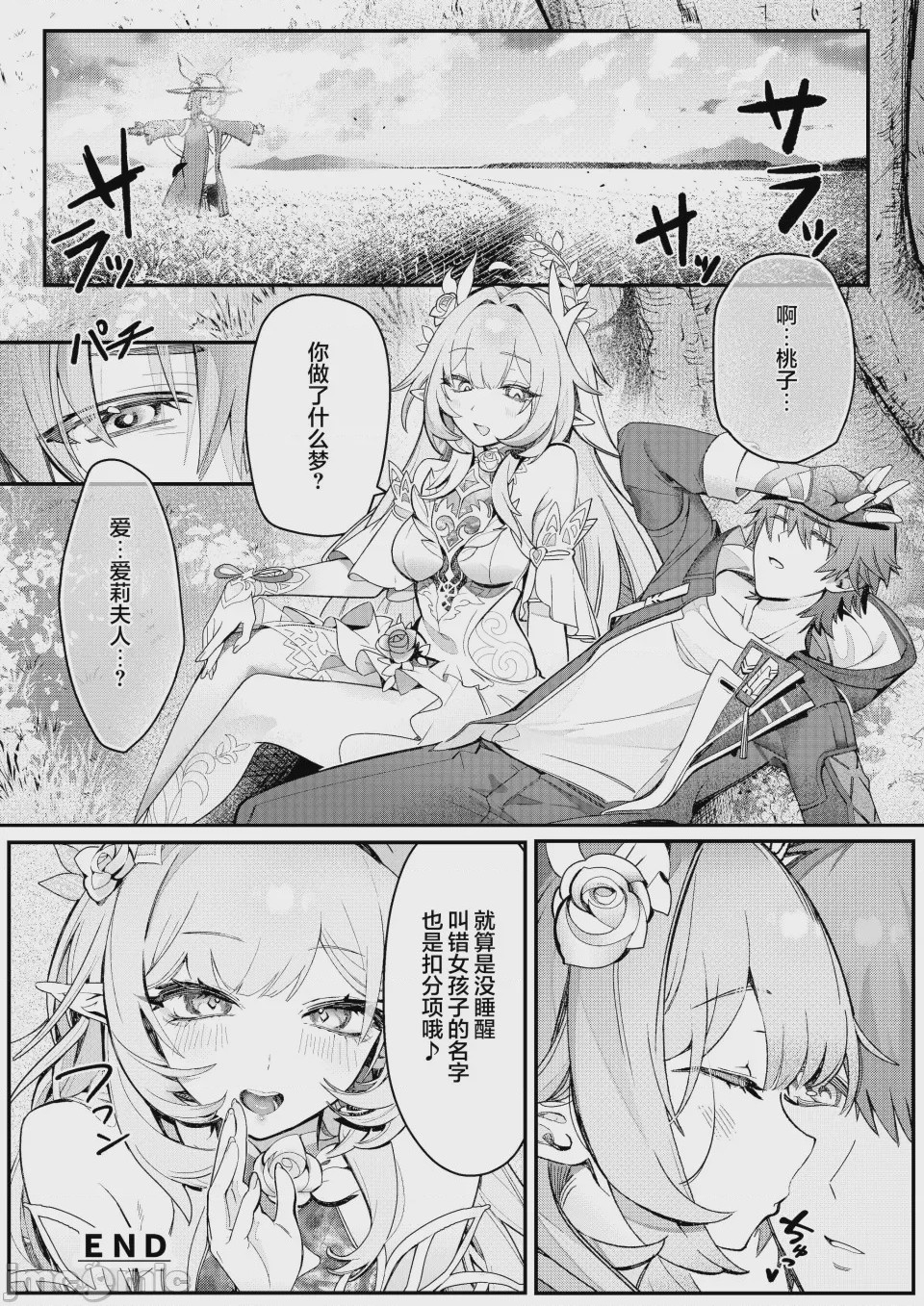 第1话、39 ページ