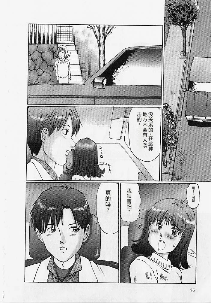 第 1 章，第 75 頁