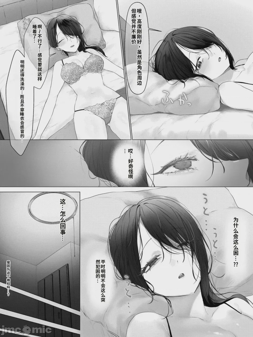 第1话，第 3 页