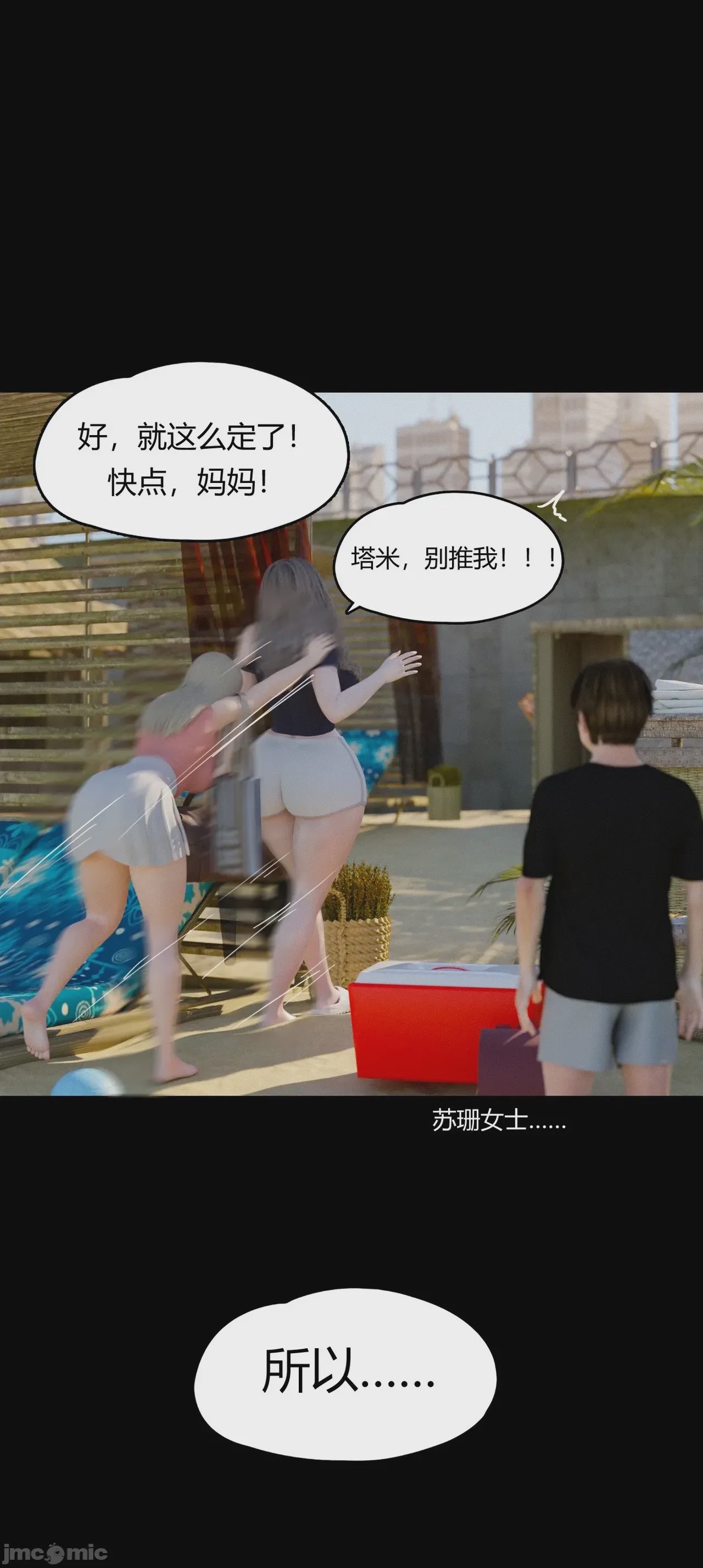 第1话, page 1179