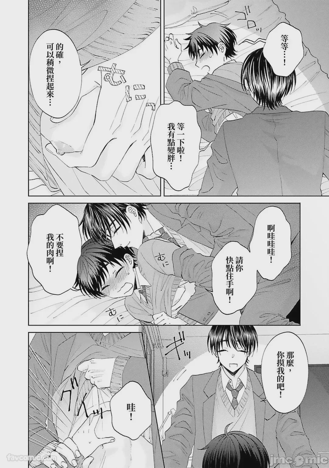 第1话、109 ページ