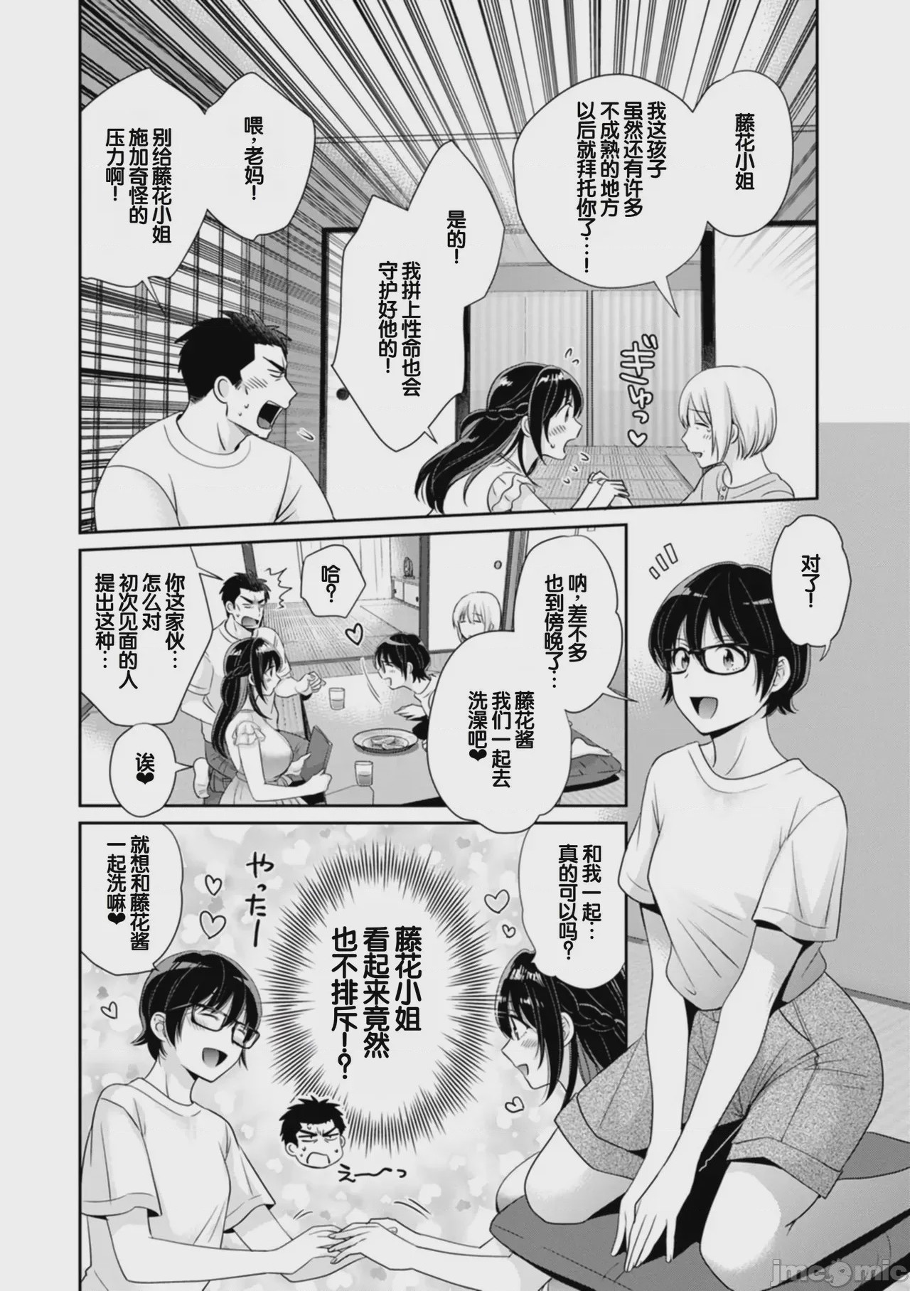 第1话, page 122