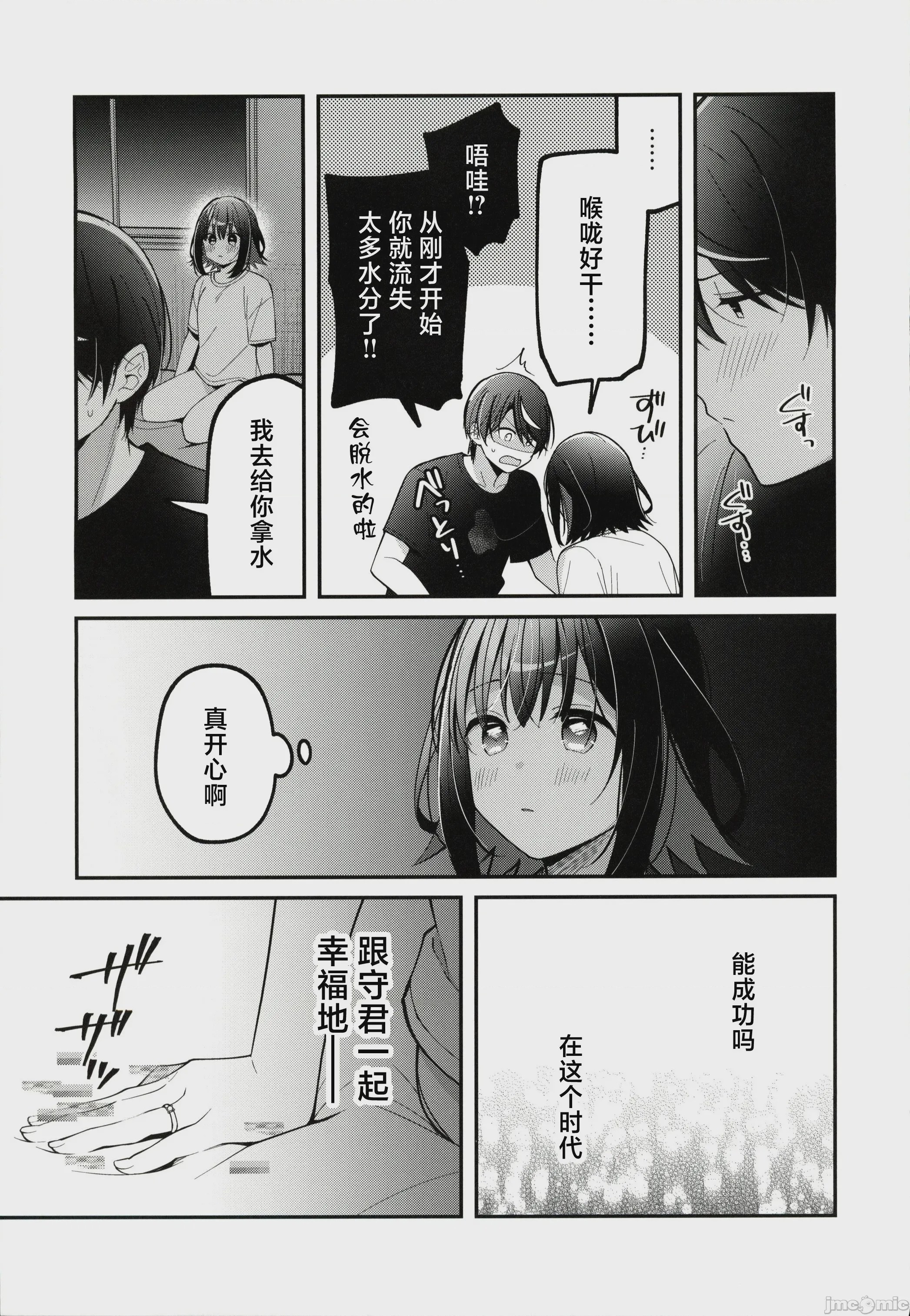 第1话, pahina 42