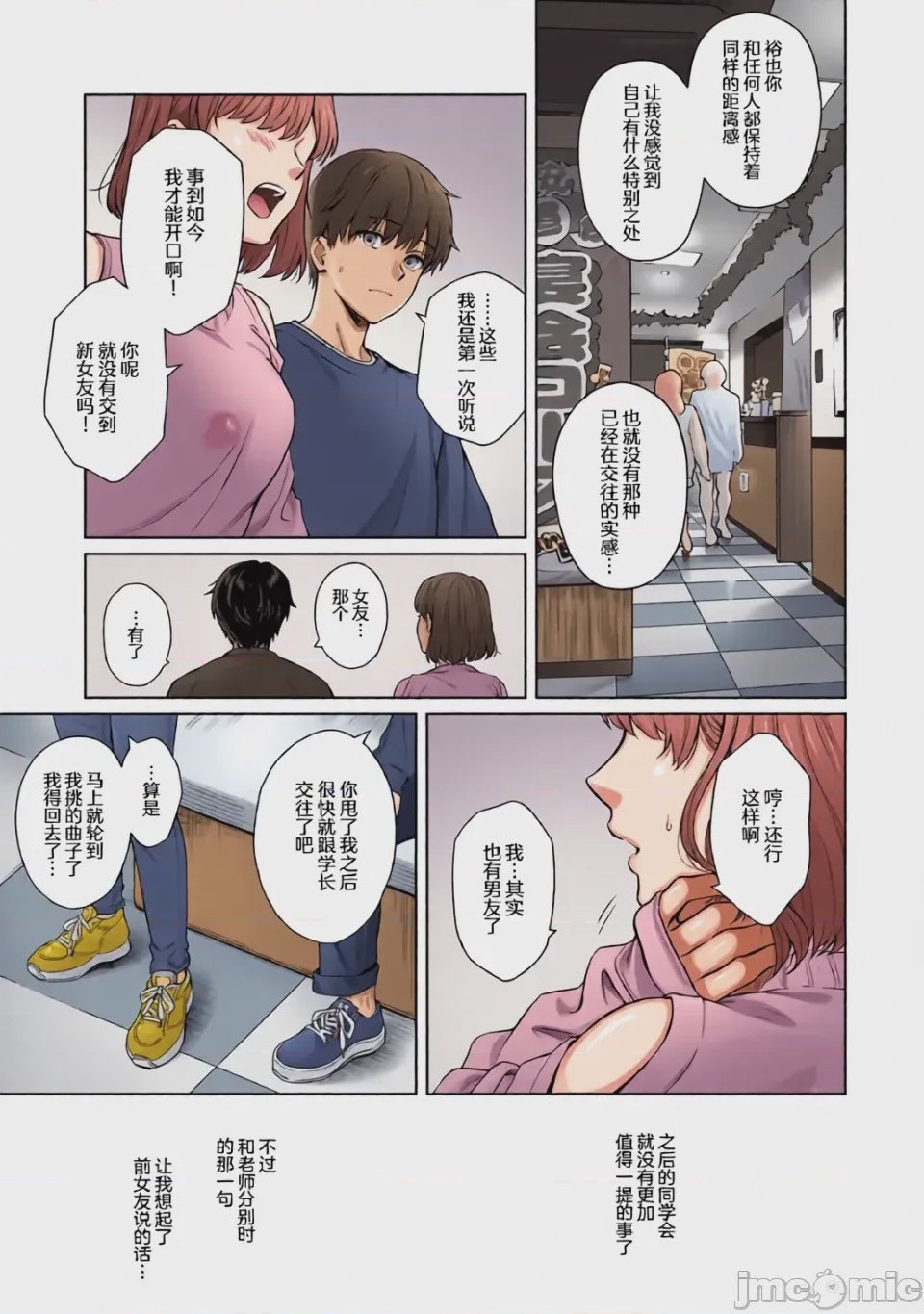 第1话, pahina 139
