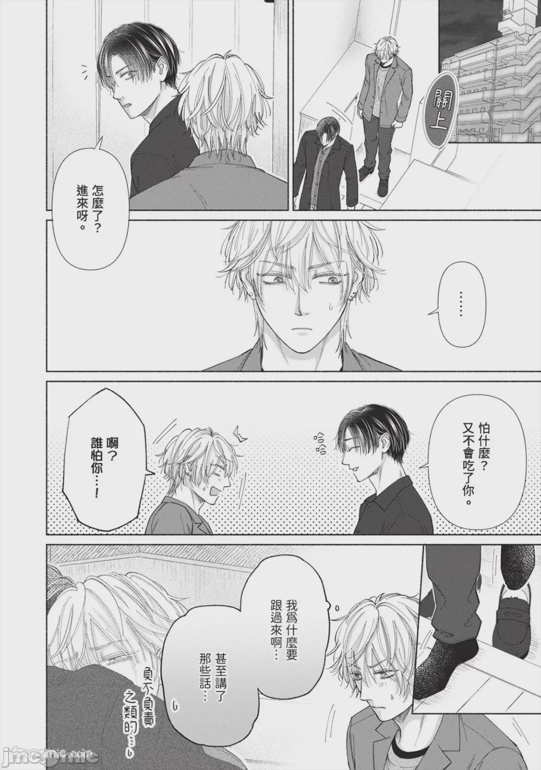 第1话, page 125