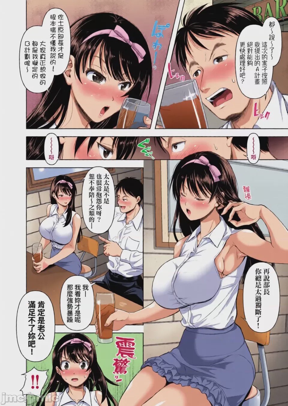 第1话，第 8 页