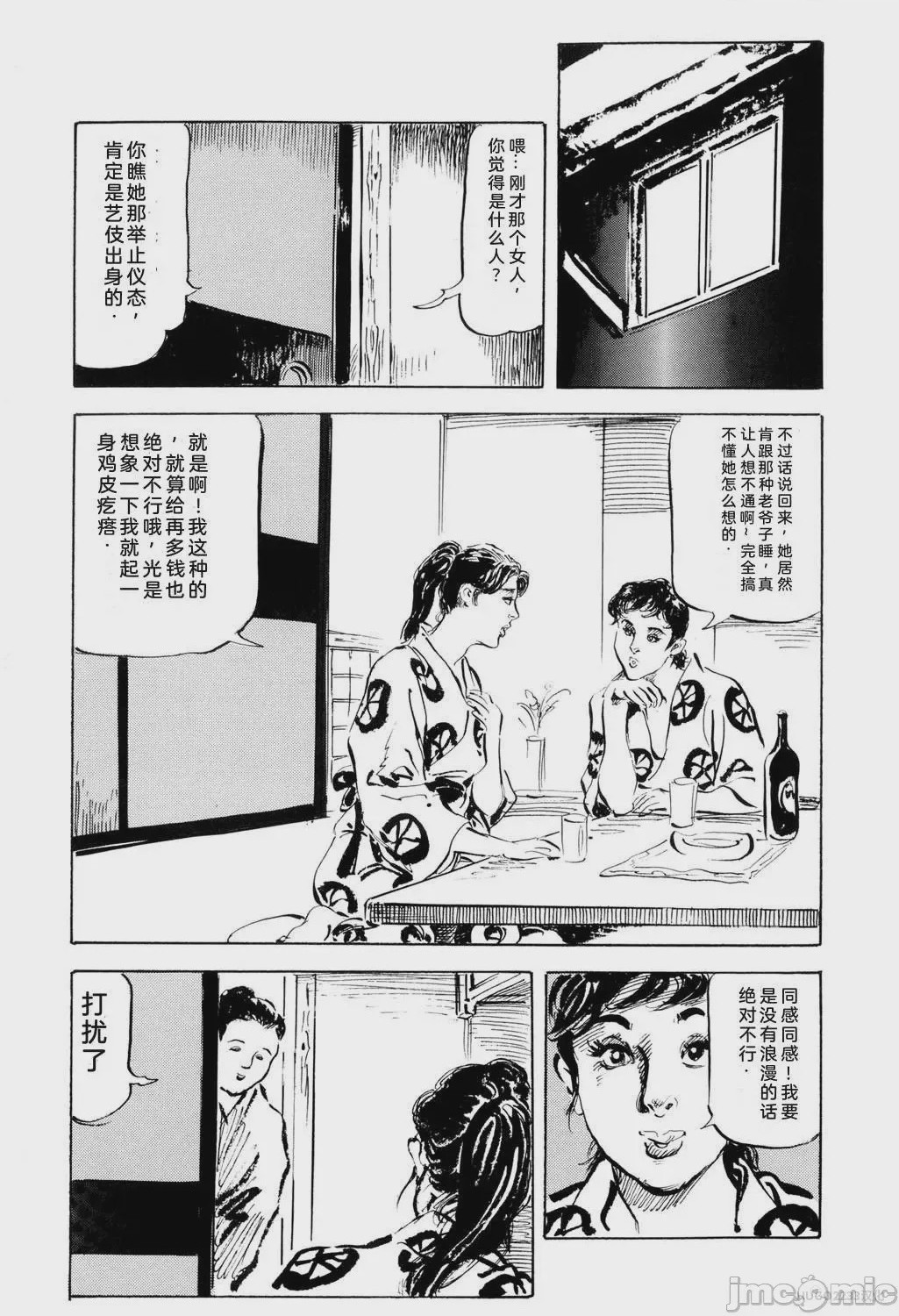 第1话, page 17