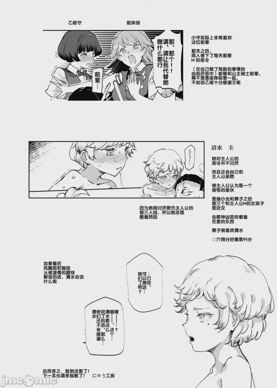 第1话，第 1079 页
