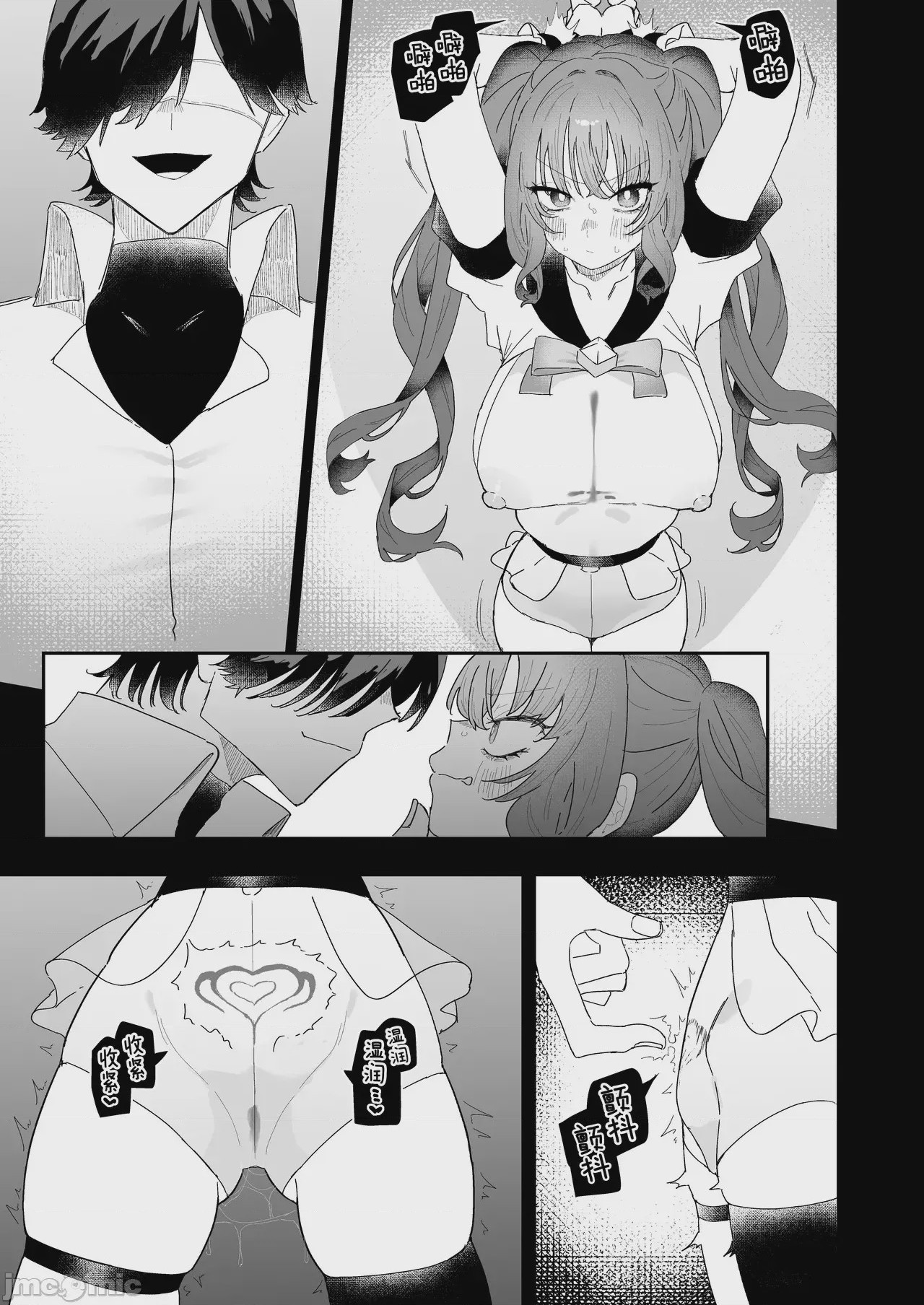 第1话, pahina 5