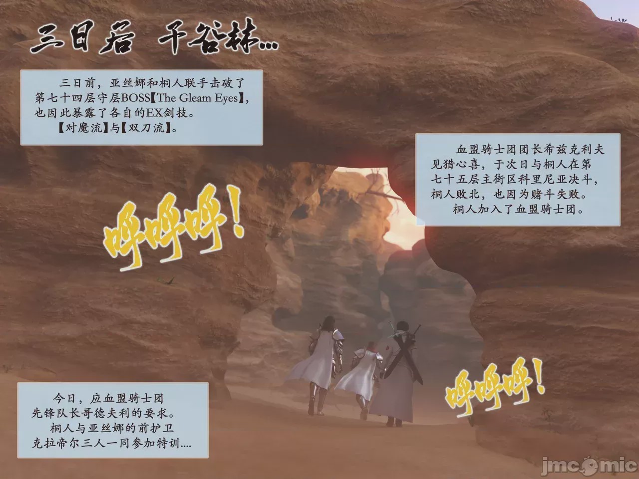 第1话, trang 3