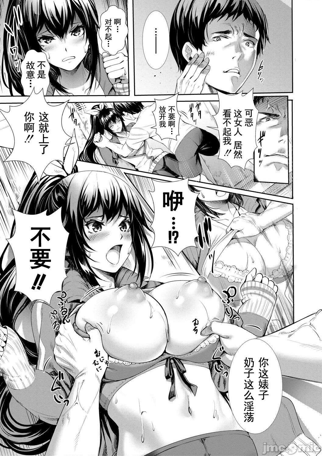 JK极限交尾～爱意肉穴亲密相奸～[オギノサトシ] JK限界交尾〜合意挿入でバチバチ肉穴化〜 [灰羽社汉化组*禁漫天堂]，第 192 页