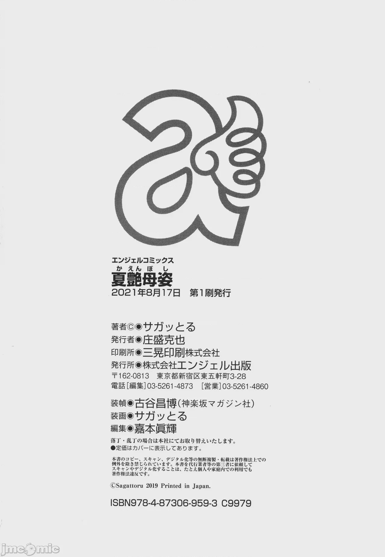 第1话，第 106 頁