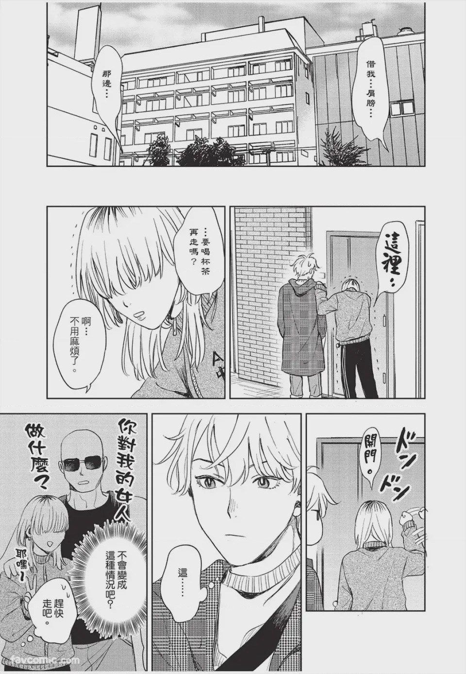 第1话、50 ページ