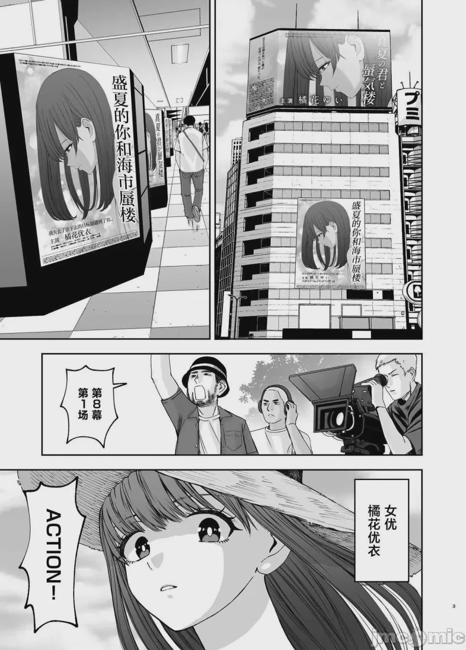 第1话、3 ページ
