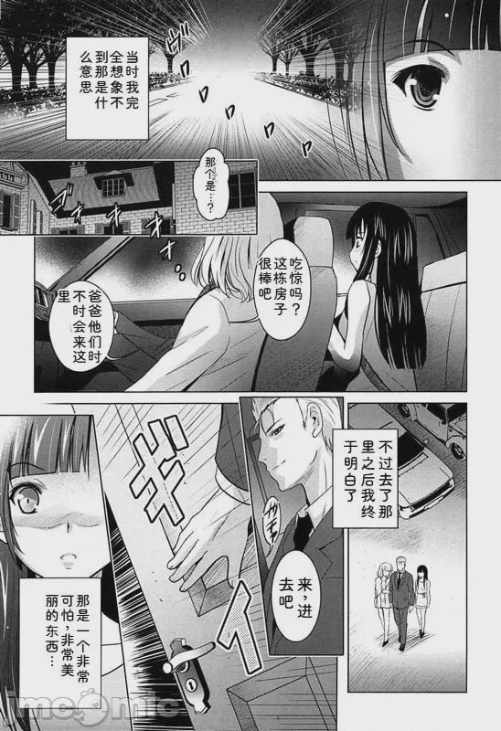 第1话，第 197 页