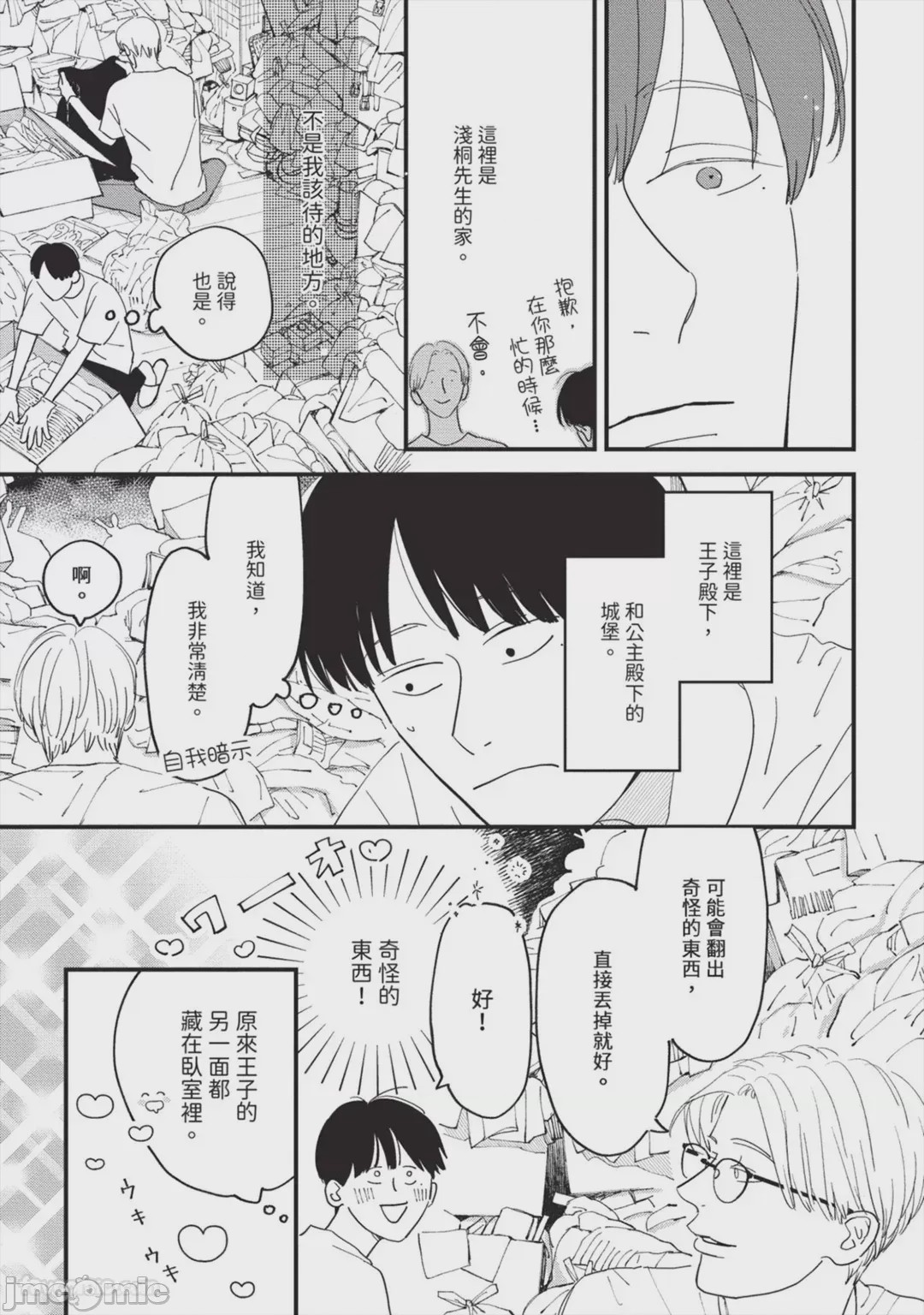 第1话，第 164 页