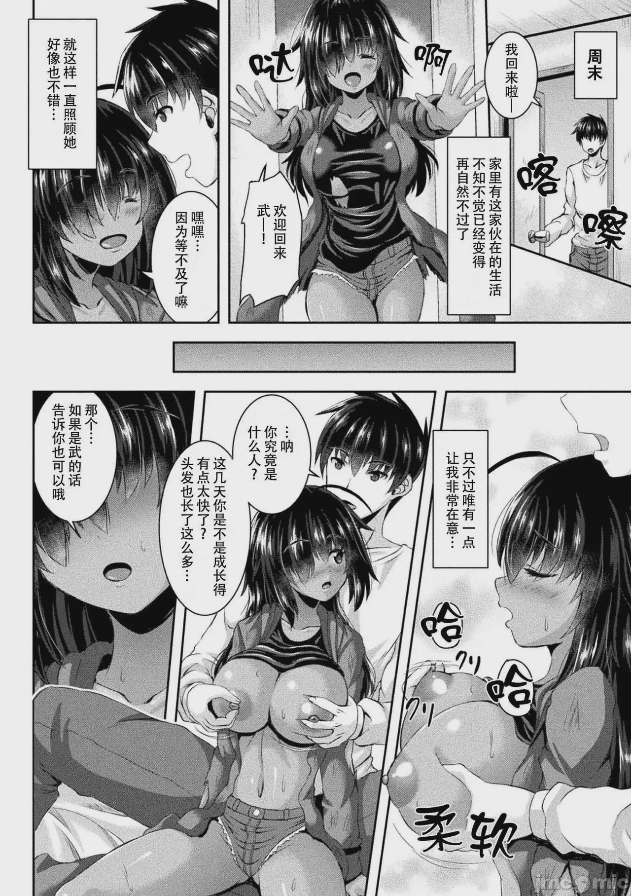第1话, page 10