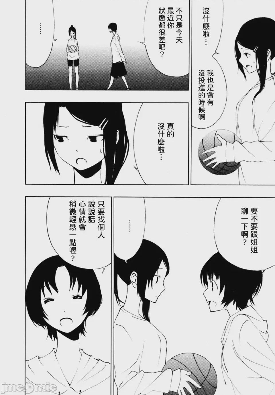 第1话，第 4 頁